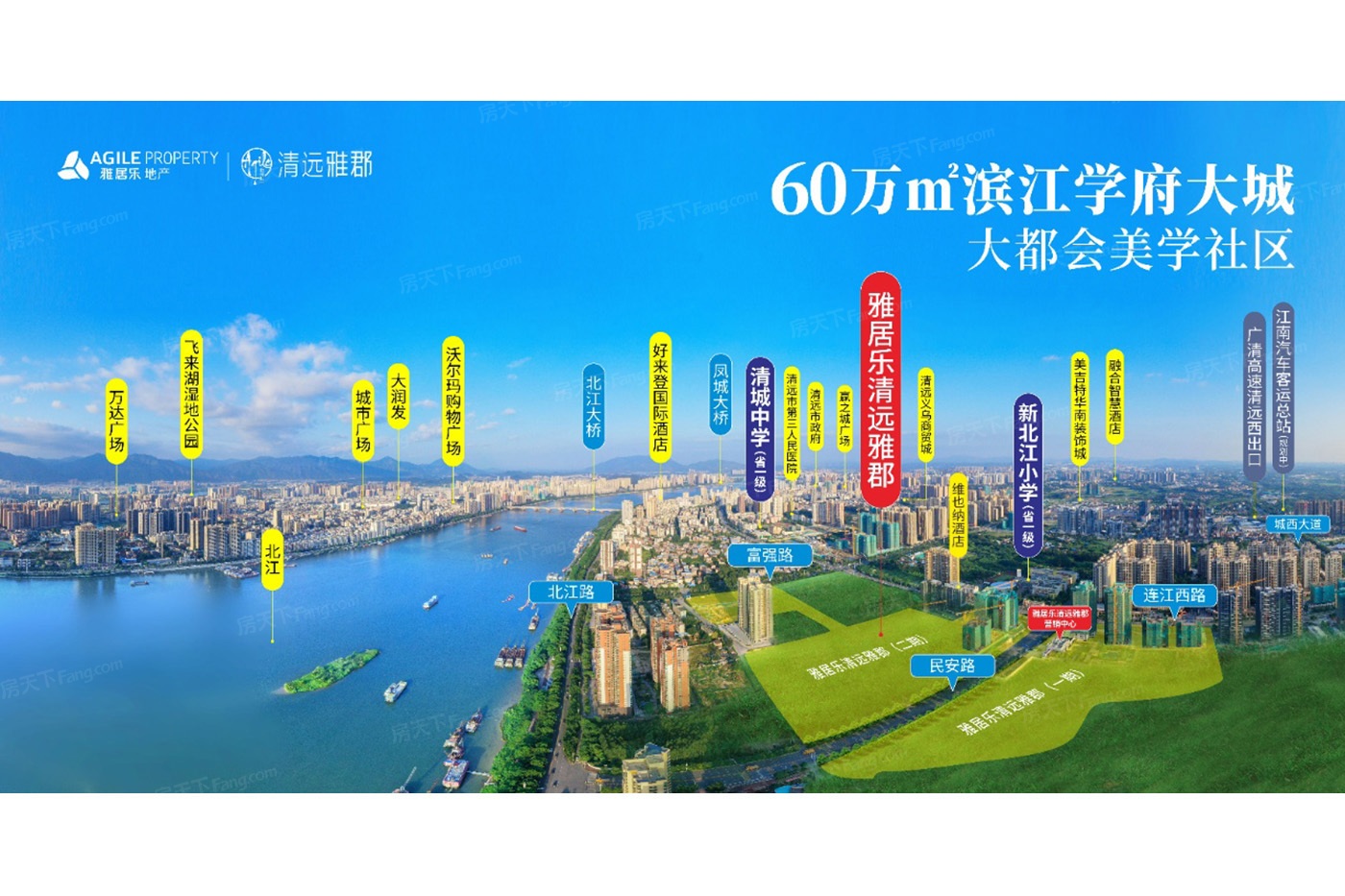 改善住房？为你搜罗2024年08月清远清城区的热门四居室楼盘！