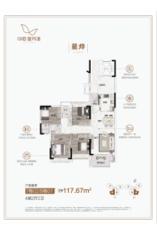 中恒·星月湾4室2厅1厨2卫建面117.00㎡