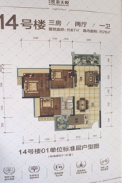 朝南维港天悦3室2厅1厨1卫建面87.00㎡