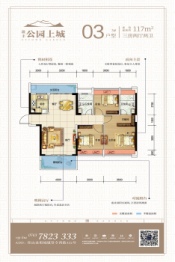 盈丰公园上城3室2厅1厨2卫建面117.00㎡