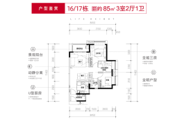 时代领峰3室2厅1厨1卫建面85.00㎡