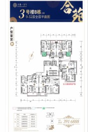 大唐京华4室2厅1厨2卫建面88.16㎡