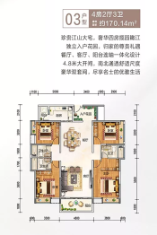 正升华府4室2厅1厨3卫建面170.14㎡