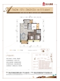 欧雅春天花园7座2梯01户型111.44㎡3房