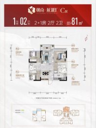 朝南燕湖汇3室2厅1厨2卫建面81.00㎡