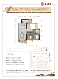 欧雅春天花园3室2厅1厨2卫建面94.77㎡