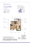 11栋04单位122㎡-3房2厅2卫